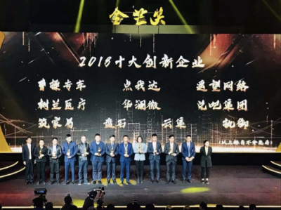 連續(xù)三年登榜 云集斬獲2018金芒兩項(xiàng)年度大獎(jiǎng)