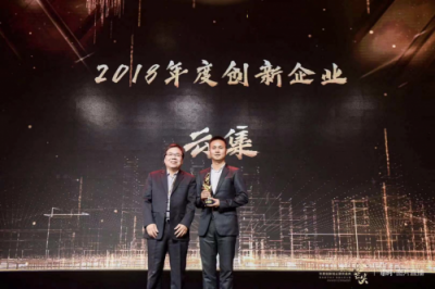 連續(xù)三年登榜 云集斬獲2018金芒兩項(xiàng)年度大獎(jiǎng)