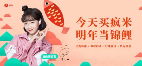 瘋米雙旦大促開啟，年度爆款真無線藍牙耳機僅需99元！入手要趁早！