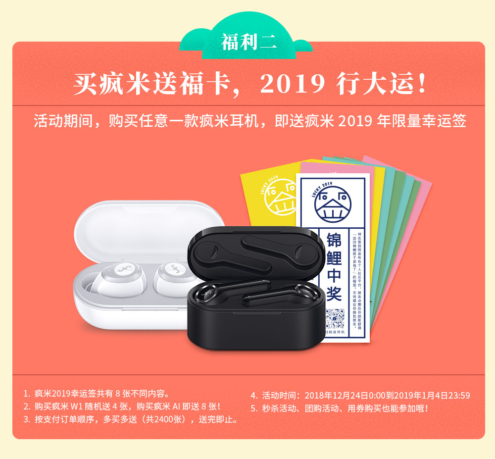 瘋米雙旦大促開啟，年度爆款真無線藍牙耳機僅需99元！入手要趁早！