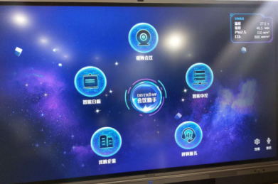 辦伴箏際：科技賦能辦公，打造超級會議場景