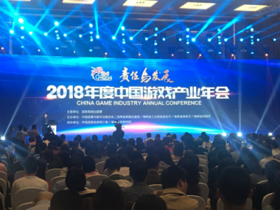 華為云助力游戲行業(yè)發(fā)展，亮相2018年中國游戲產業(yè)年會