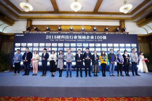 「2018硬科技領(lǐng)袖企業(yè)100強」極鏈科技成AI+文娛領(lǐng)域唯一獲獎企業(yè)