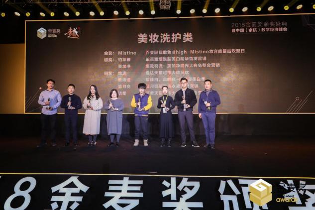 電商奧斯卡2018金麥獎(jiǎng)揭曉，Mistine斬獲兩項(xiàng)大獎(jiǎng)