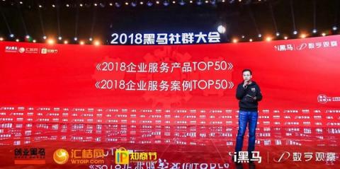 環(huán)信榮登“2018中國企服獨角獸”引領即時通訊云