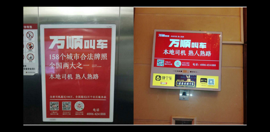 萬順叫車與分眾傳媒達(dá)成合作，簽署億元級(jí)投放協(xié)議