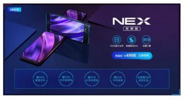 vivo NEX雙屏版攜天貓APP全力賦能新零售，全新玩法引領(lǐng)行業(yè)潮流