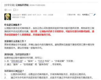 想要提升用戶體驗，華為EMUI9.0系統(tǒng)升級少不了這些操作