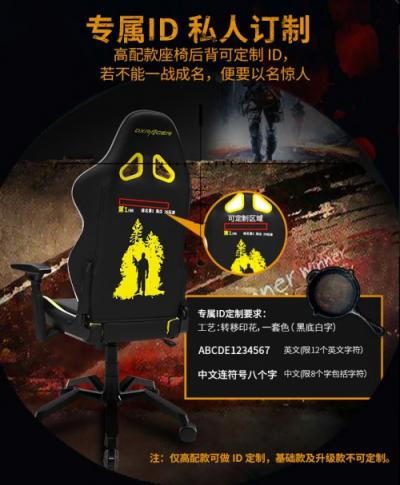WEGL微博杯大火，迪瑞克斯電競椅助力OMG吃雞冠軍！