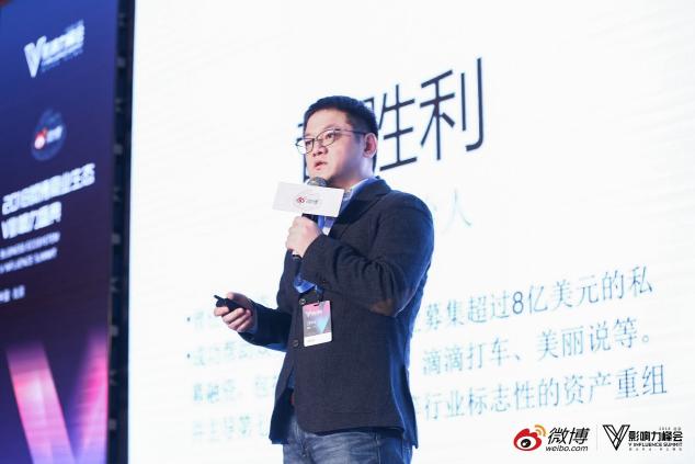 摩點亮相微博2018V影響力峰會，五位一體服務助力各領域KOL商業(yè)變現(xiàn)