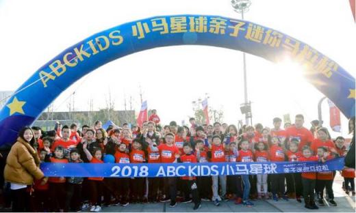 2018小馬星球親子迷你馬拉松第二季圓滿收官，杭州近千組家庭用愛溫暖冬日