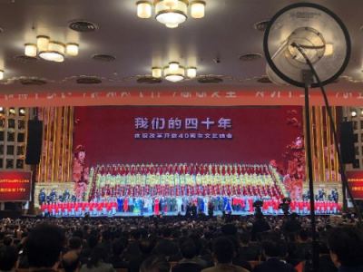 舒爾助陣“我們的四十年”改革開放四十周年文藝晚會