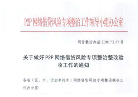 流動性風險、跨地域經營，富民銀行打監(jiān)管“擦邊球”?