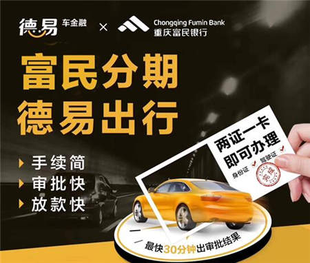 流動性風險、跨地域經營，富民銀行打監(jiān)管“擦邊球”?