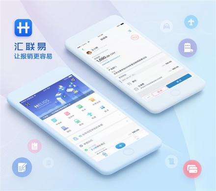 “未來報銷的實踐者”匯聯(lián)易C輪融資1億，2019計劃開發(fā)國際市場
