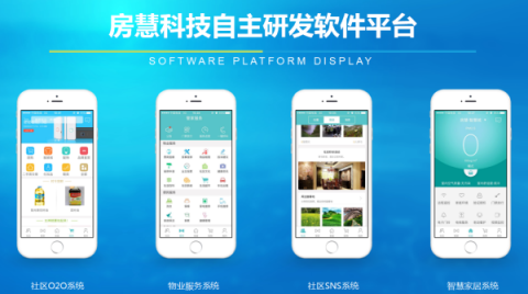 嘟嘟智能家居+騰訊，一場從云到端的遷徙