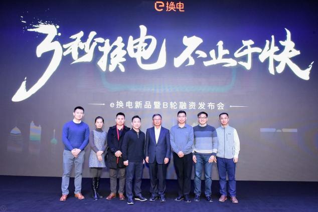 e換電新品發(fā)布會野心凸顯，這家公司究竟打的什么算盤？
