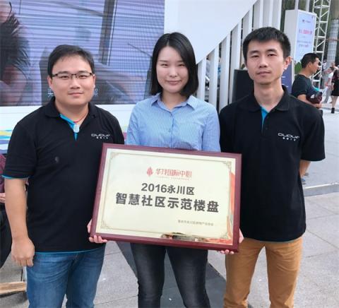 房慧攜手阿里，從智能家居領(lǐng)頭者到數(shù)字中國(guó)助推者