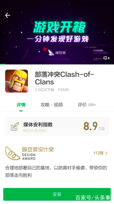 他們想讓你忘掉那個做應用市場的豌豆莢