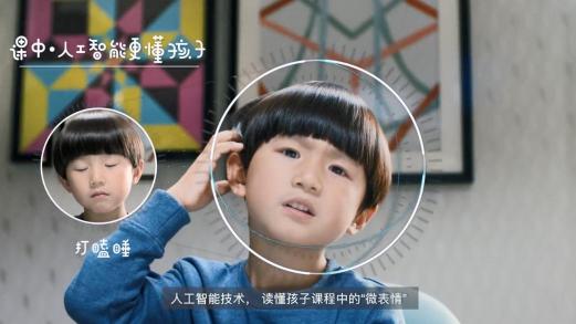 gogokid運用大數(shù)據(jù)及人工智能技術(shù)打造品牌新勢力