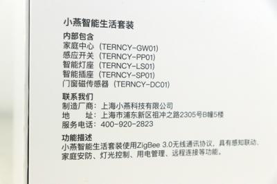 最親民的智能體驗：小燕科技打造國內(nèi)首款Apple HomeKit智能家居套裝