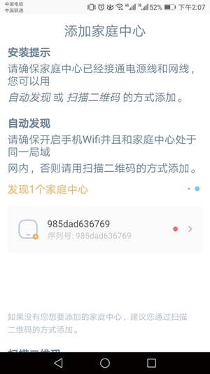 最親民的智能體驗：小燕科技打造國內(nèi)首款Apple HomeKit智能家居套裝