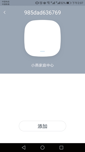 最親民的智能體驗：小燕科技打造國內(nèi)首款Apple HomeKit智能家居套裝