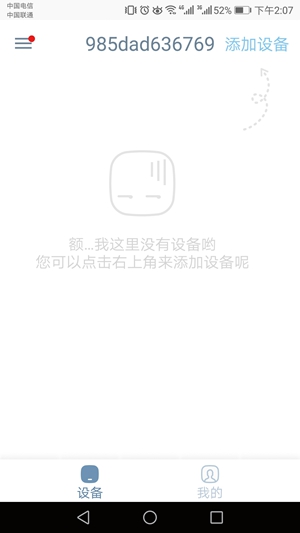最親民的智能體驗：小燕科技打造國內(nèi)首款Apple HomeKit智能家居套裝
