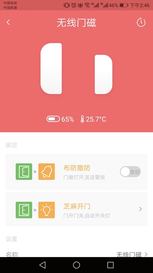 最親民的智能體驗：小燕科技打造國內(nèi)首款Apple HomeKit智能家居套裝
