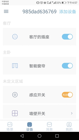最親民的智能體驗：小燕科技打造國內(nèi)首款Apple HomeKit智能家居套裝