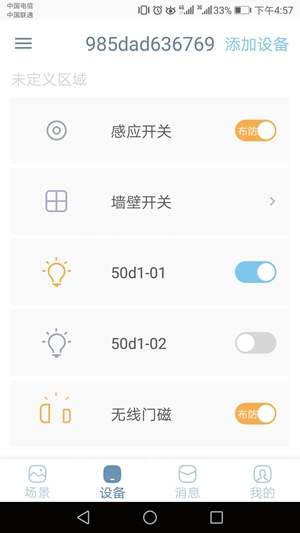 最親民的智能體驗：小燕科技打造國內(nèi)首款Apple HomeKit智能家居套裝