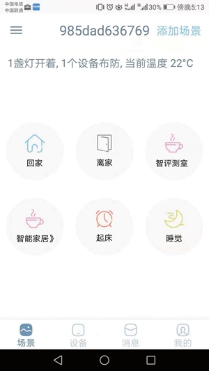 最親民的智能體驗：小燕科技打造國內(nèi)首款Apple HomeKit智能家居套裝