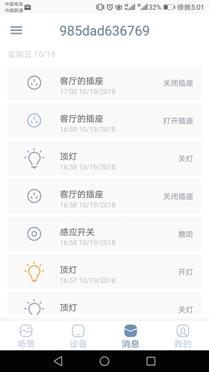 最親民的智能體驗：小燕科技打造國內(nèi)首款Apple HomeKit智能家居套裝