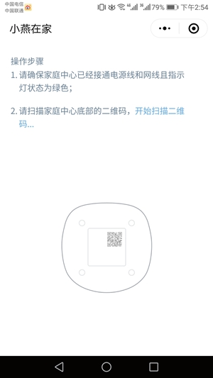 最親民的智能體驗：小燕科技打造國內(nèi)首款Apple HomeKit智能家居套裝