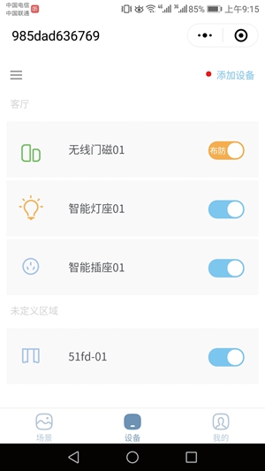 最親民的智能體驗：小燕科技打造國內(nèi)首款Apple HomeKit智能家居套裝