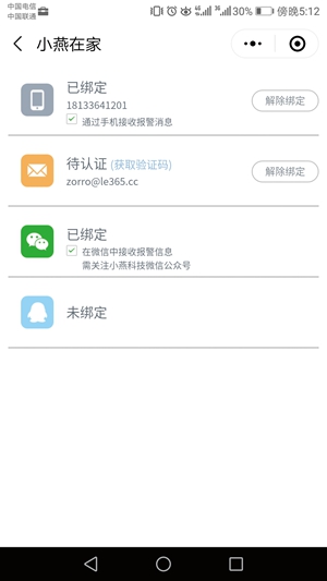 最親民的智能體驗：小燕科技打造國內(nèi)首款Apple HomeKit智能家居套裝