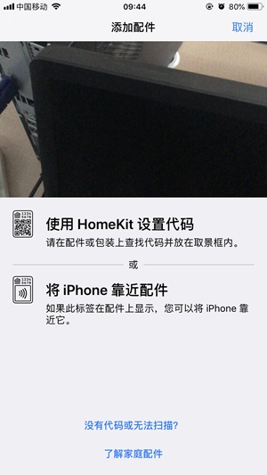 最親民的智能體驗：小燕科技打造國內(nèi)首款Apple HomeKit智能家居套裝