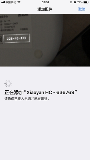 最親民的智能體驗：小燕科技打造國內(nèi)首款Apple HomeKit智能家居套裝