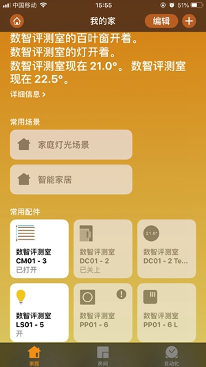 最親民的智能體驗：小燕科技打造國內(nèi)首款Apple HomeKit智能家居套裝