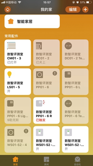 最親民的智能體驗：小燕科技打造國內(nèi)首款Apple HomeKit智能家居套裝