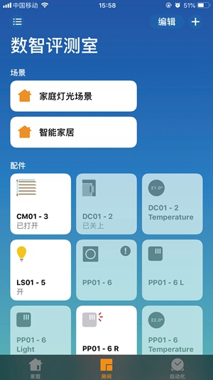 最親民的智能體驗：小燕科技打造國內(nèi)首款Apple HomeKit智能家居套裝