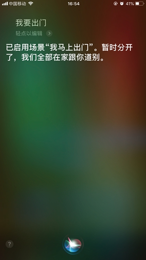 最親民的智能體驗：小燕科技打造國內(nèi)首款Apple HomeKit智能家居套裝