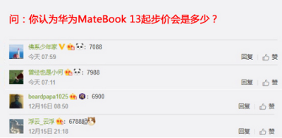 人氣和口碑雙豐收！華為MateBook 13筆記本全網(wǎng)售罄 新一輪預(yù)約已開啟