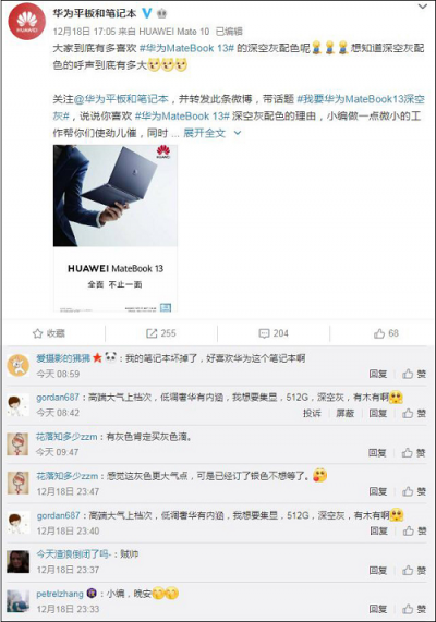 人氣和口碑雙豐收！華為MateBook 13筆記本全網(wǎng)售罄 新一輪預(yù)約已開啟