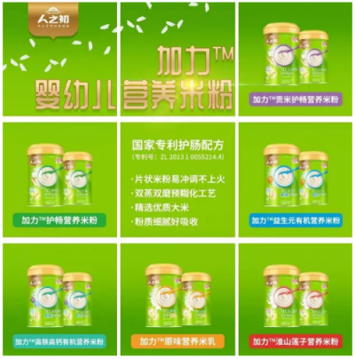 輔食喂養(yǎng)的常見(jiàn)問(wèn)題，人之初米粉為你解答！