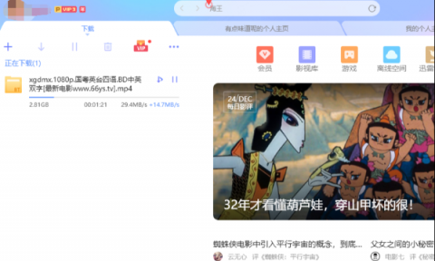 百度網(wǎng)盤下調(diào)存儲(chǔ)空間，最大受益者是迅雷？