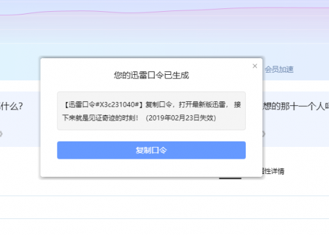 百度網(wǎng)盤下調(diào)存儲(chǔ)空間，最大受益者是迅雷？