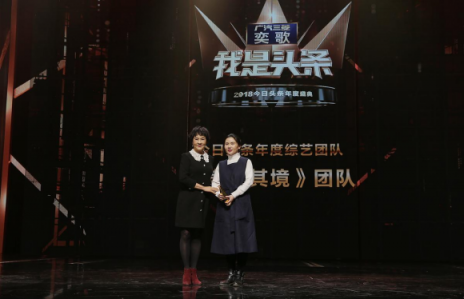 男神女神不僅長得好，聲音也如此迷人！ 《聲臨其境》團(tuán)隊(duì)成今日頭條盛典年度綜藝團(tuán)隊(duì)