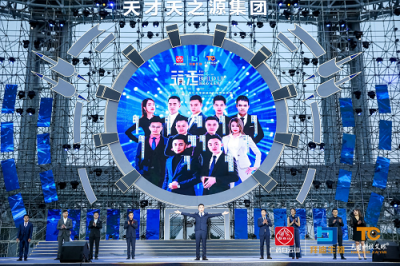 《筑定》相艾，天才科技艾眼年度榮譽盛典暨全明星演唱會盛大開啟