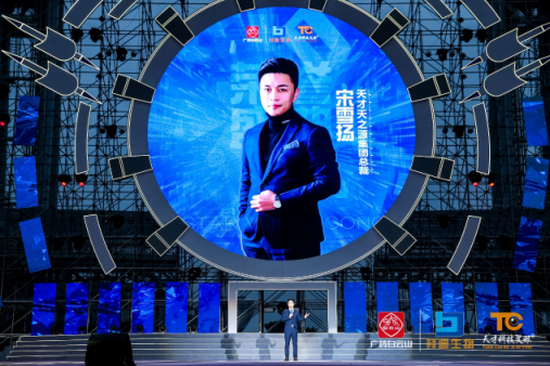 《筑定》相艾，天才科技艾眼年度榮譽盛典暨全明星演唱會盛大開啟